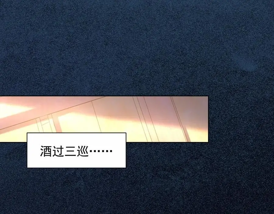 第31话 醉酒传道 第56页