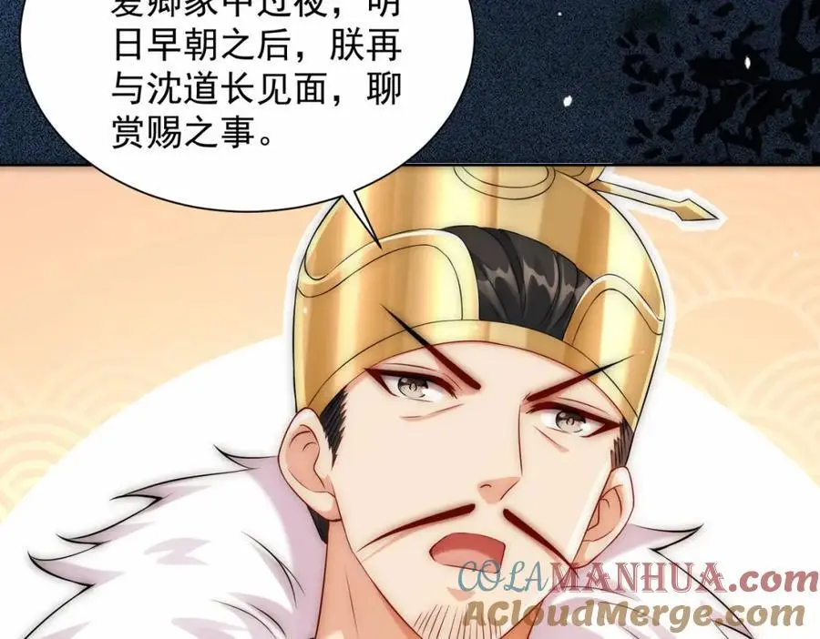 第31话 醉酒传道 第117页