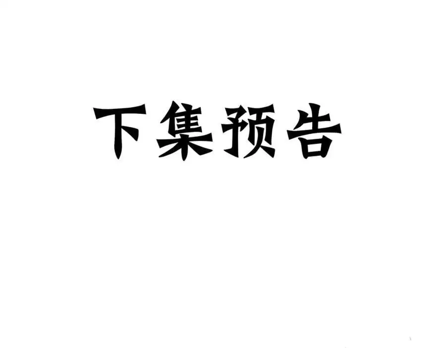 第31话 醉酒传道 第127页