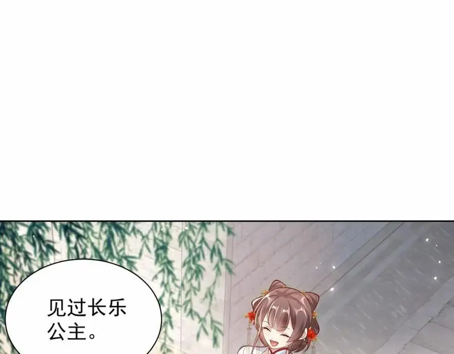 第32话 你是来砸场子的吧？ 第112页