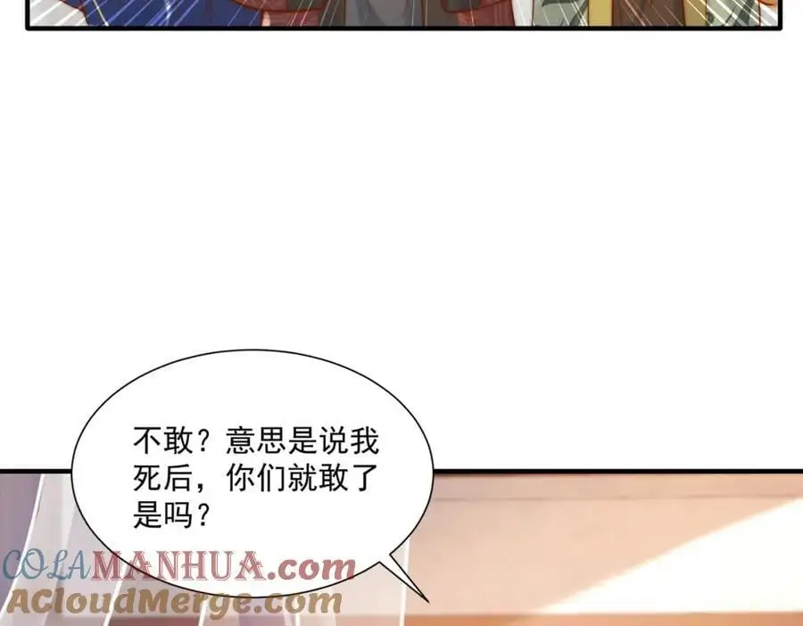 第30话 这就治好了？！ 第9页