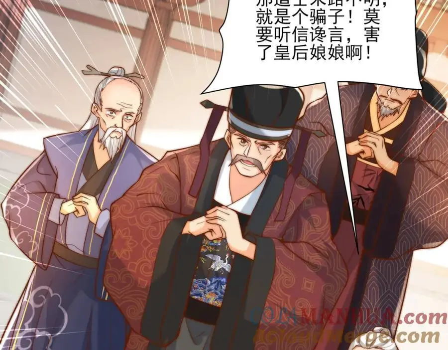 第30话 这就治好了？！ 第17页