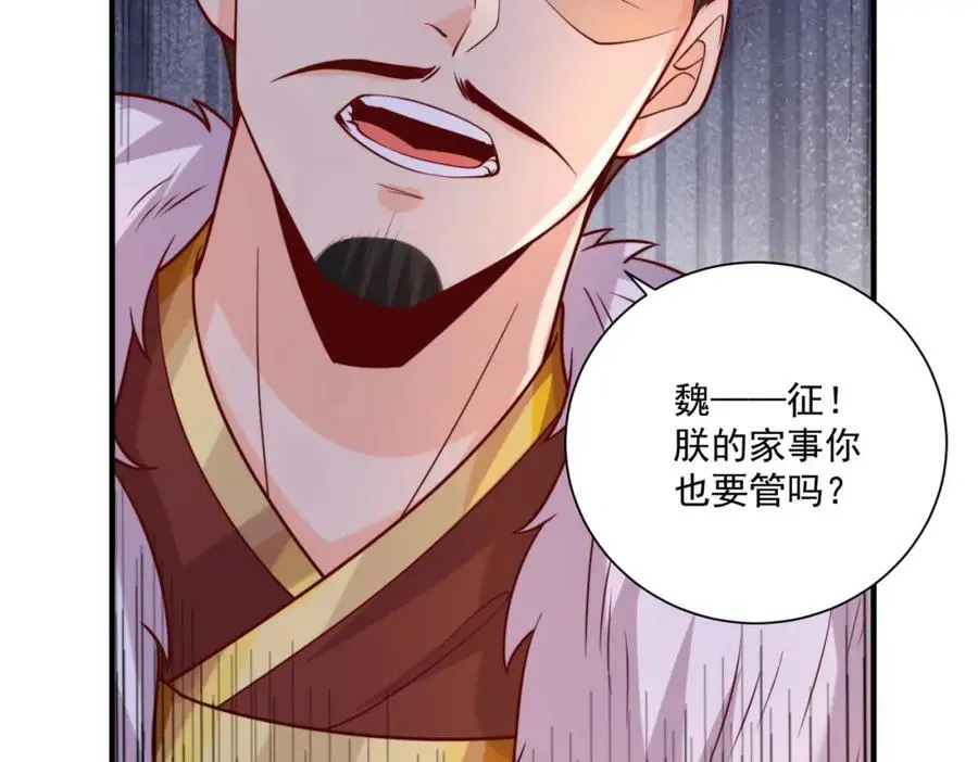 第30话 这就治好了？！ 第26页