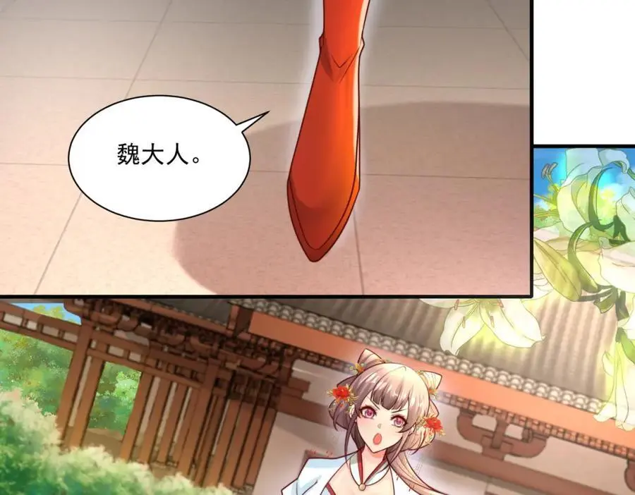 第30话 这就治好了？！ 第31页
