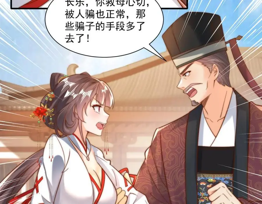 第30话 这就治好了？！ 第35页