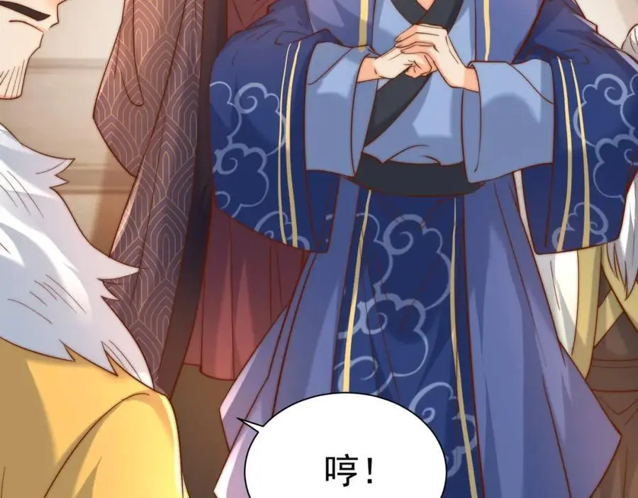 第30话 这就治好了？！ 第38页