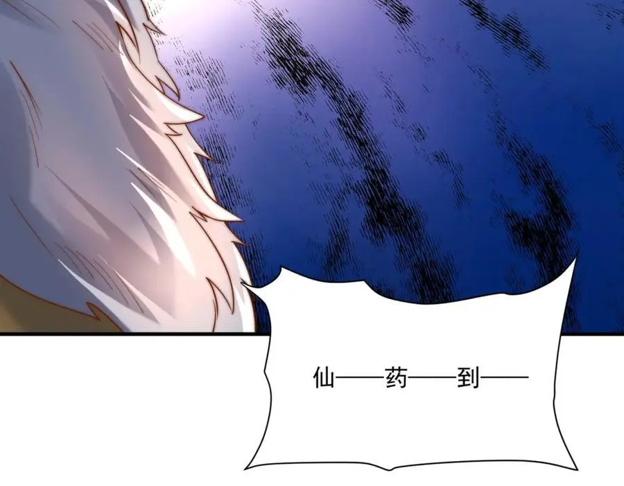 第30话 这就治好了？！ 第43页