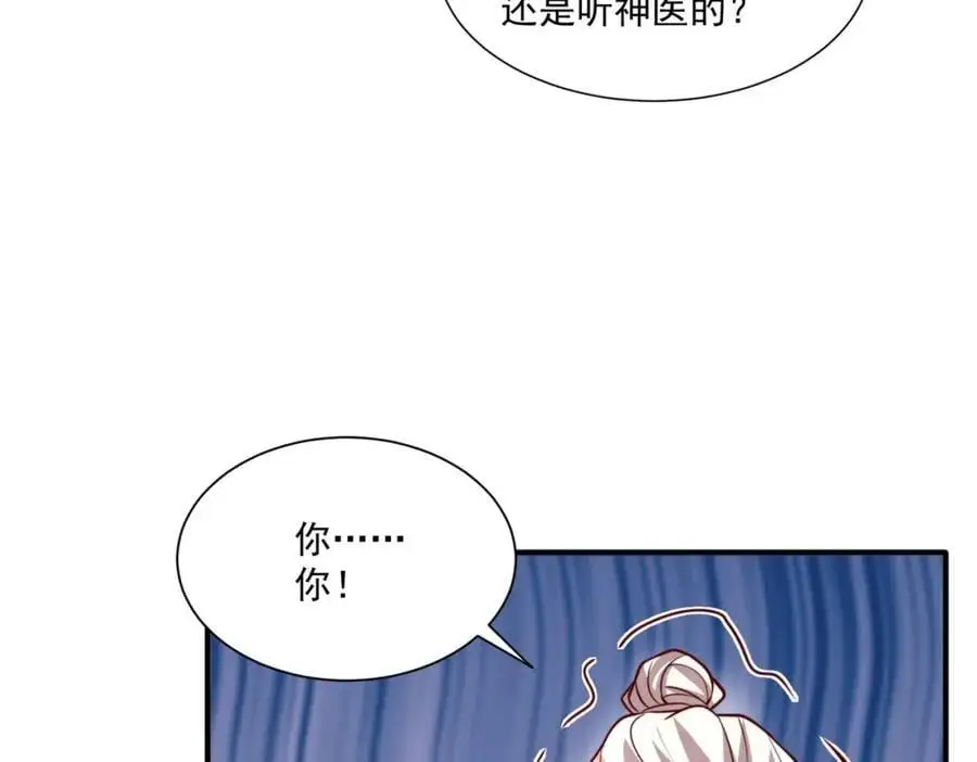 第30话 这就治好了？！ 第59页