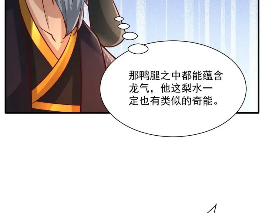 第30话 这就治好了？！ 第63页