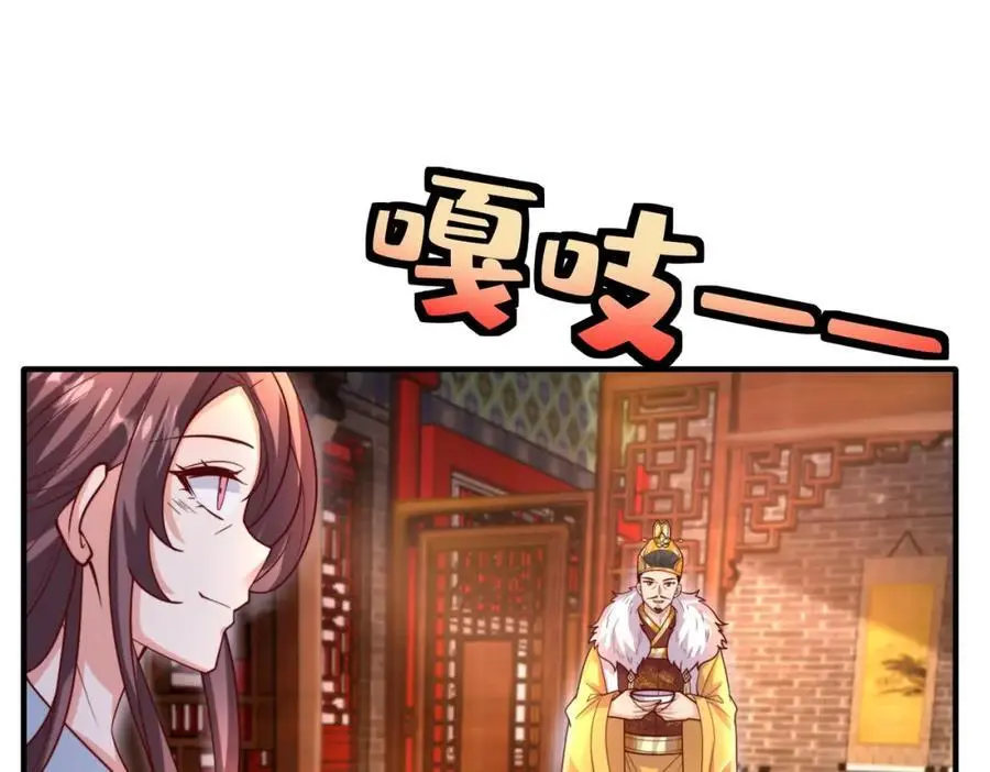 第30话 这就治好了？！ 第96页