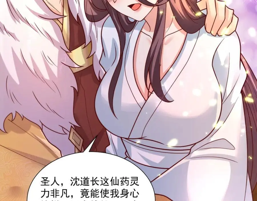 第30话 这就治好了？！ 第102页