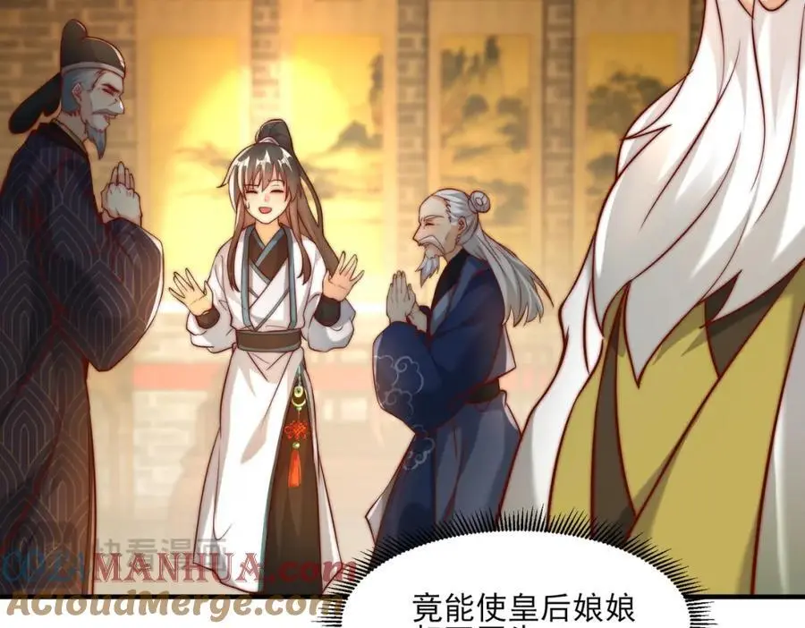 第30话 这就治好了？！ 第113页