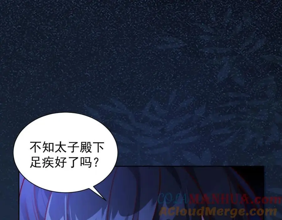 第30话 这就治好了？！ 第121页