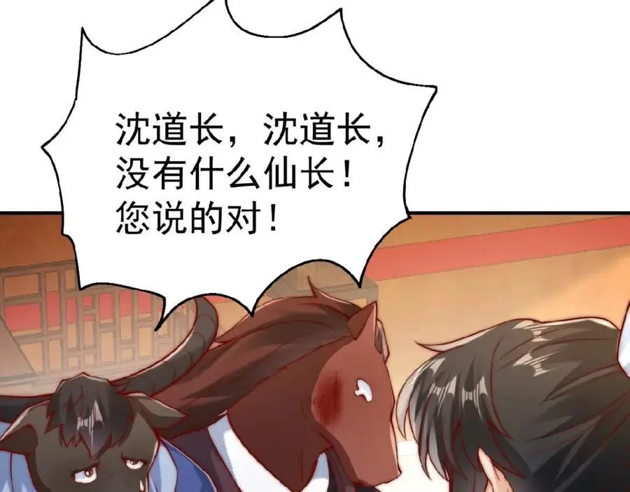 第37话 他们错了吗？ 第38页