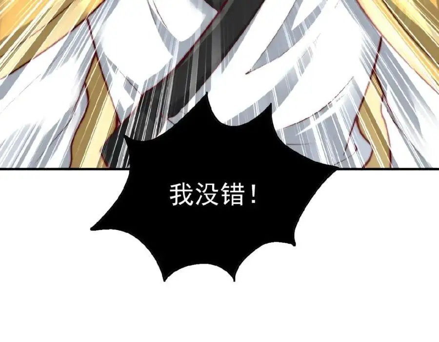第37话 他们错了吗？ 第51页