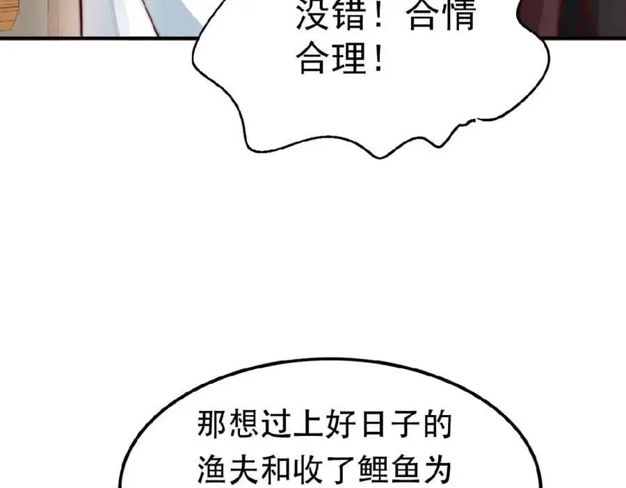 第37话 他们错了吗？ 第54页
