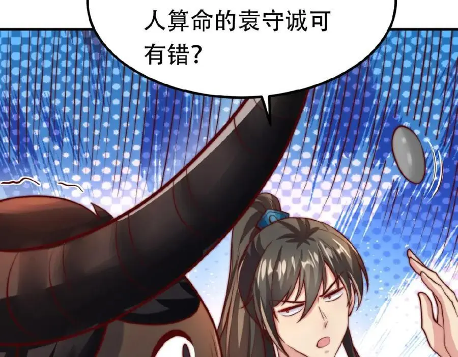 第37话 他们错了吗？ 第55页
