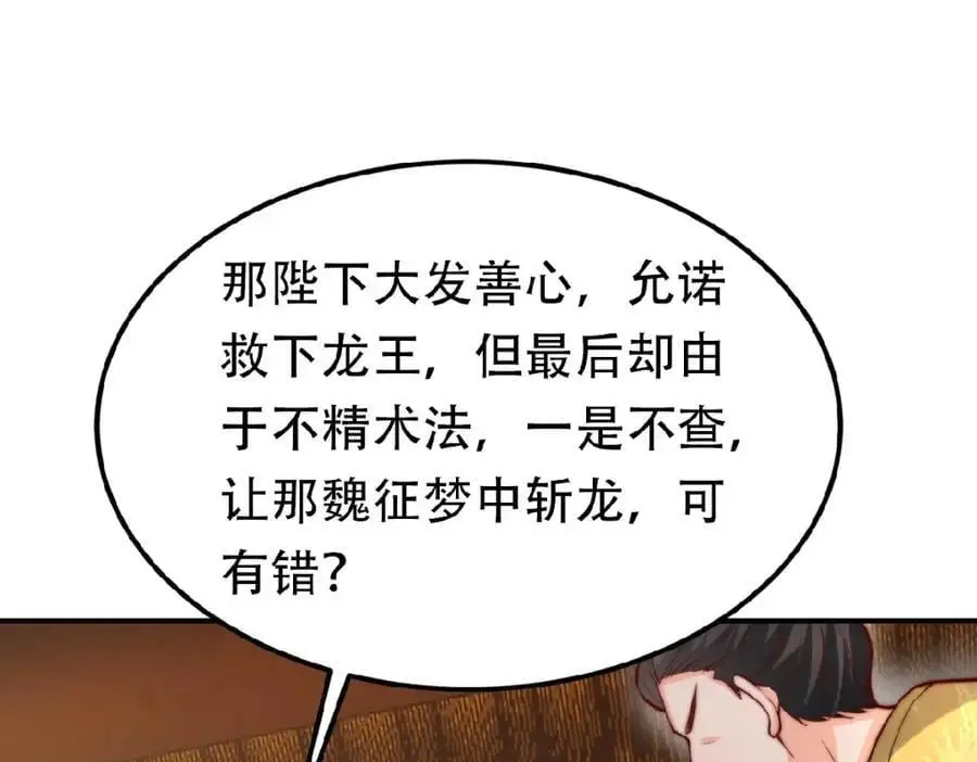 第37话 他们错了吗？ 第60页