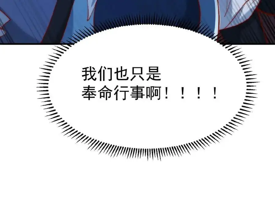 第37话 他们错了吗？ 第72页