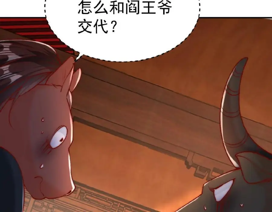 第37话 他们错了吗？ 第75页
