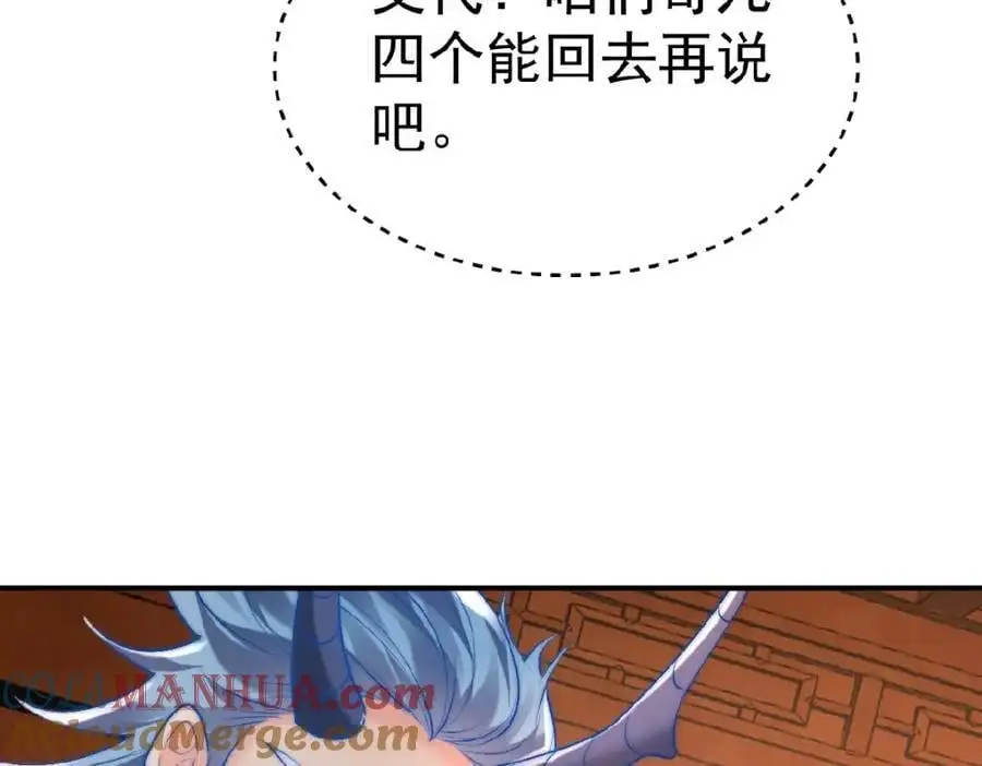 第37话 他们错了吗？ 第77页