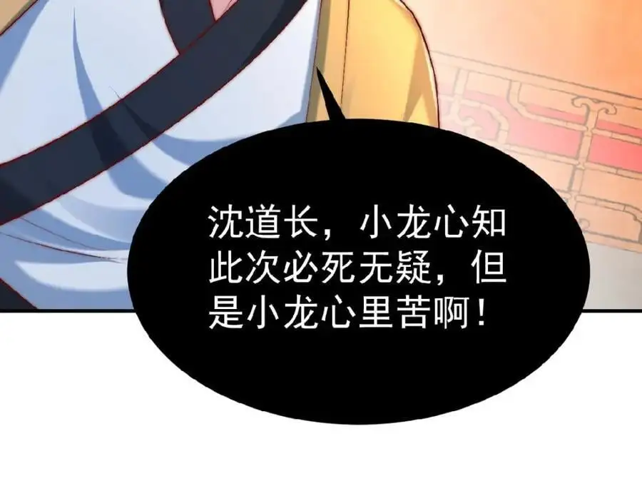 第37话 他们错了吗？ 第79页
