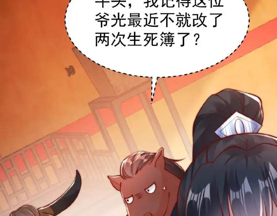 第37话 他们错了吗？ 第84页