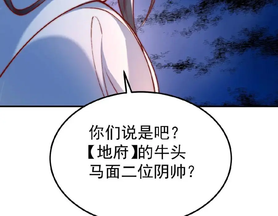 第37话 他们错了吗？ 第88页