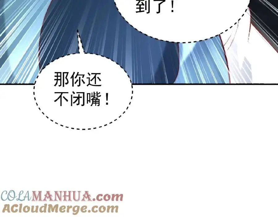 第37话 他们错了吗？ 第93页