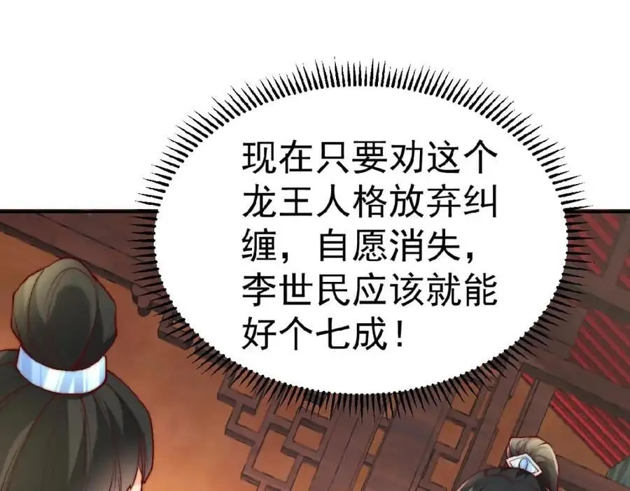 第37话 他们错了吗？ 第94页