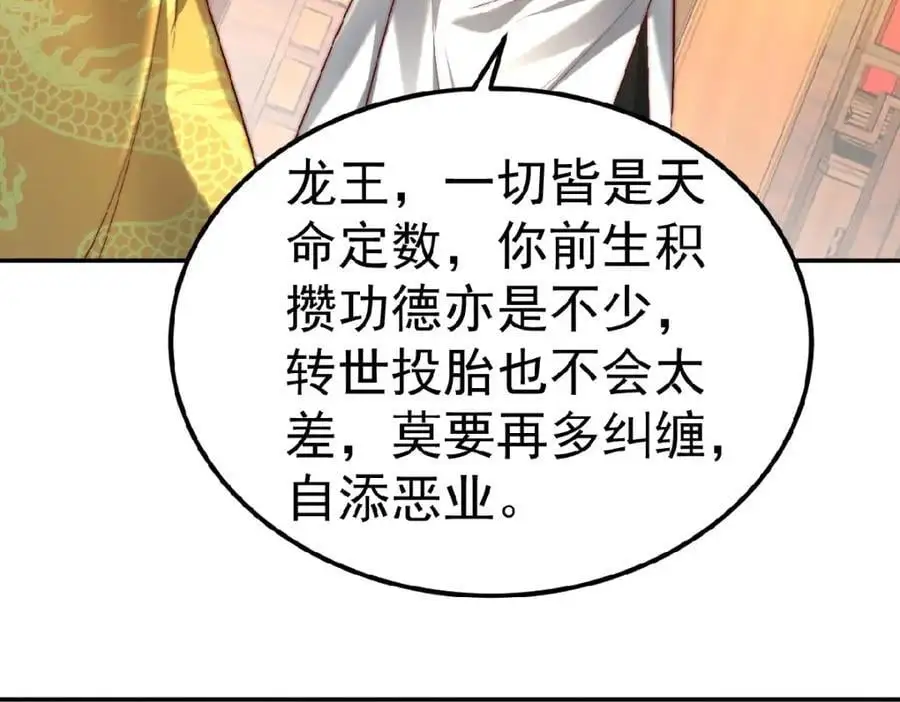 第37话 他们错了吗？ 第96页