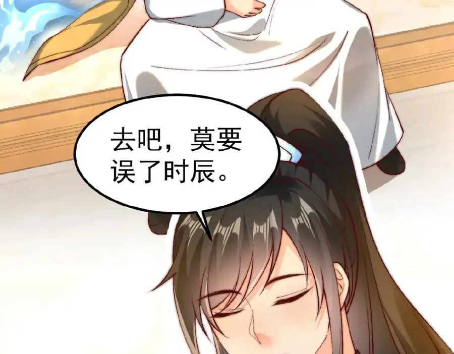 第37话 他们错了吗？ 第104页