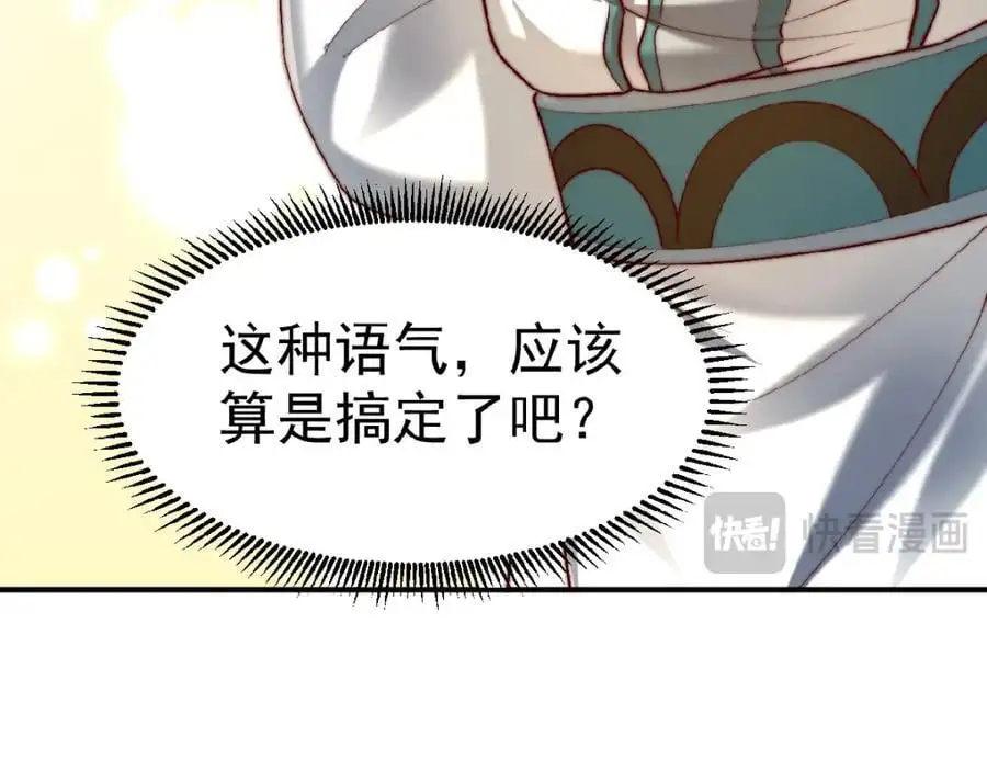 第37话 他们错了吗？ 第106页