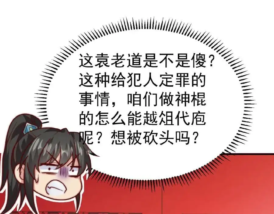 第37话 他们错了吗？ 第112页