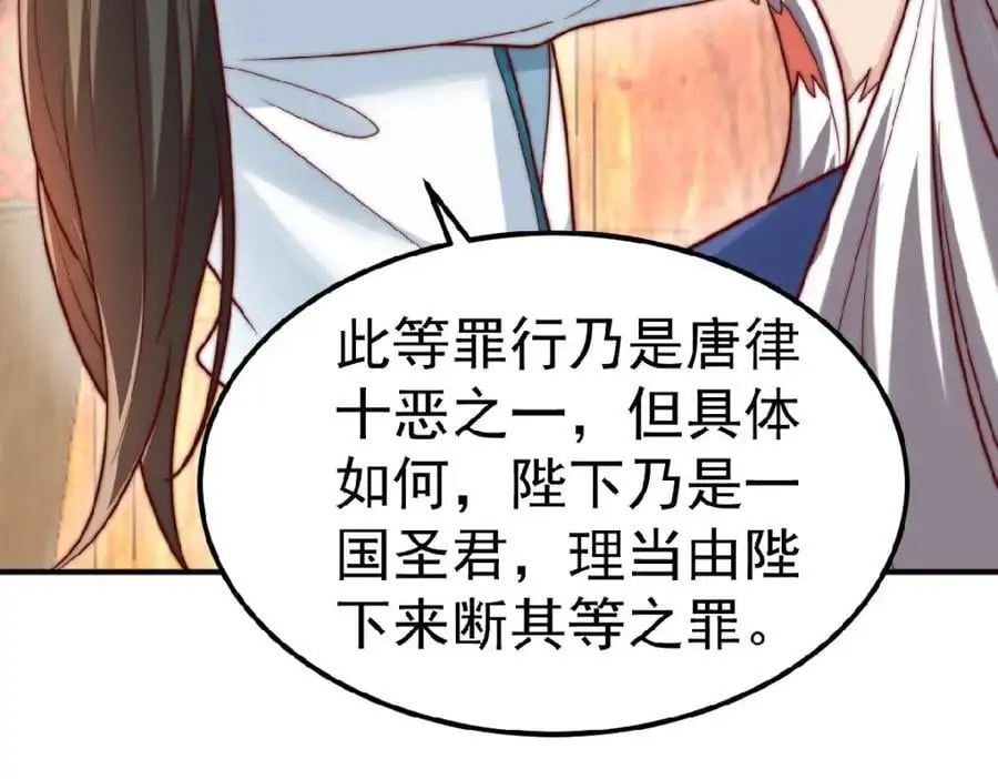 第37话 他们错了吗？ 第114页
