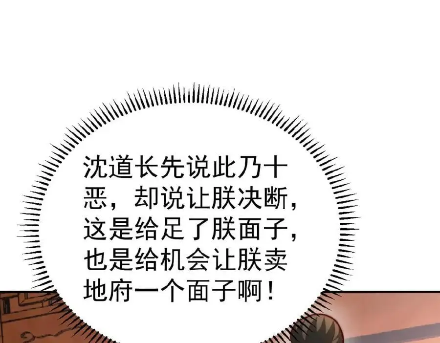 第37话 他们错了吗？ 第115页