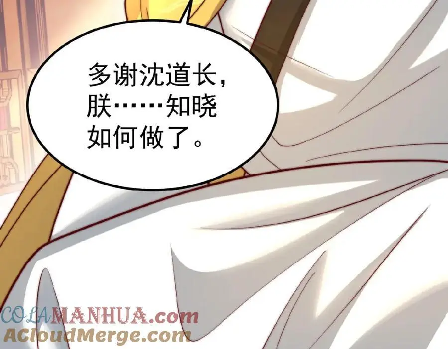 第37话 他们错了吗？ 第117页