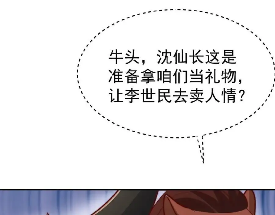 第37话 他们错了吗？ 第119页