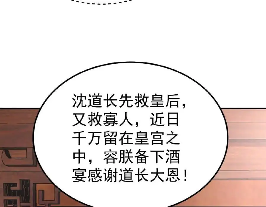 第37话 他们错了吗？ 第122页