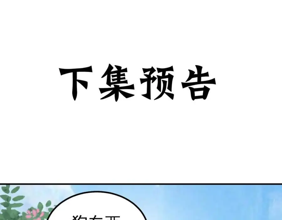 第37话 他们错了吗？ 第131页
