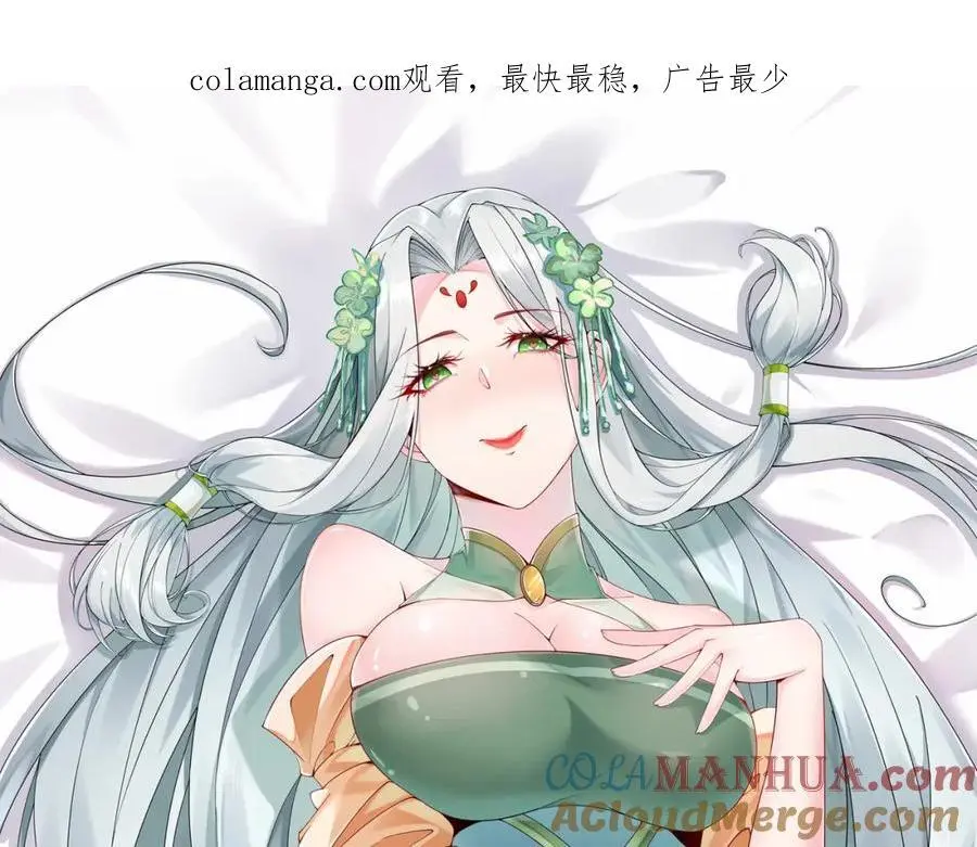 第39话 长安事了，梦中再降妖 第1页