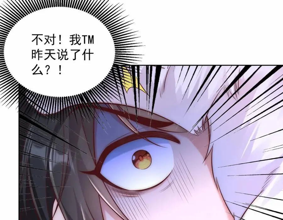 第39话 长安事了，梦中再降妖 第12页