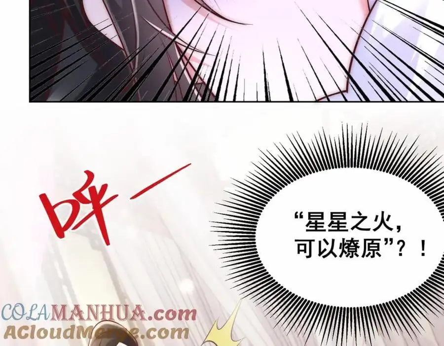 第39话 长安事了，梦中再降妖 第13页