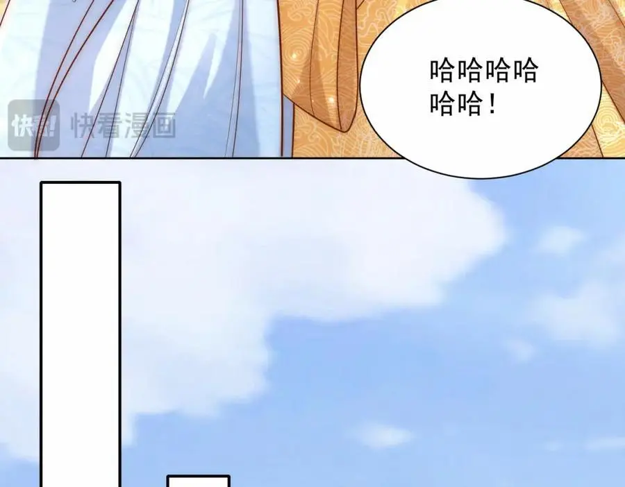 第39话 长安事了，梦中再降妖 第43页