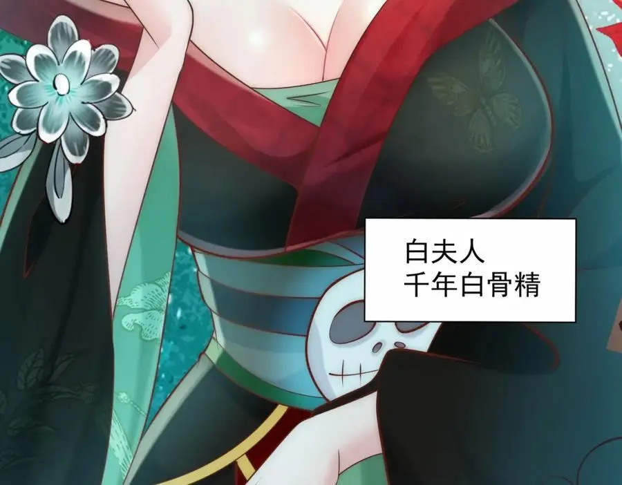 第39话 长安事了，梦中再降妖 第64页