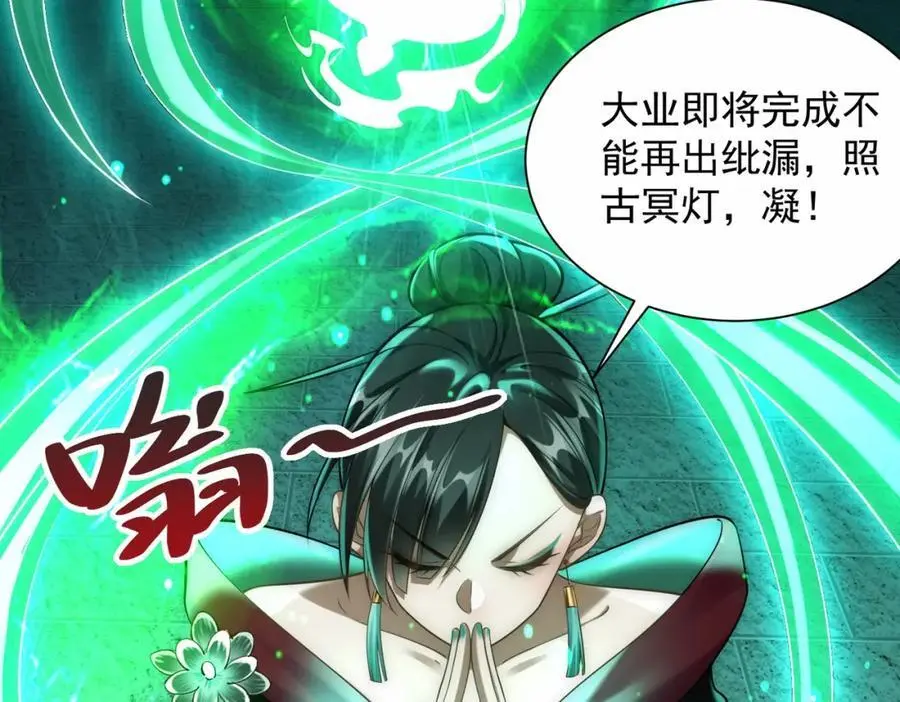 第39话 长安事了，梦中再降妖 第110页