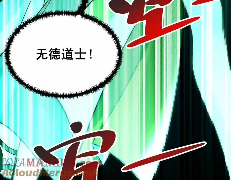 第39话 长安事了，梦中再降妖 第117页