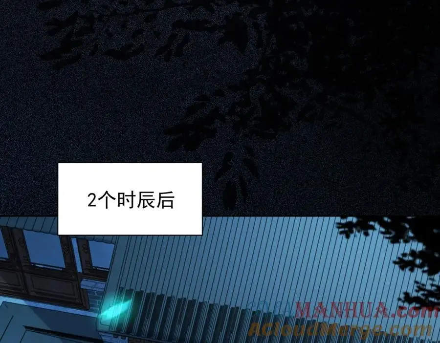 第39话 长安事了，梦中再降妖 第121页
