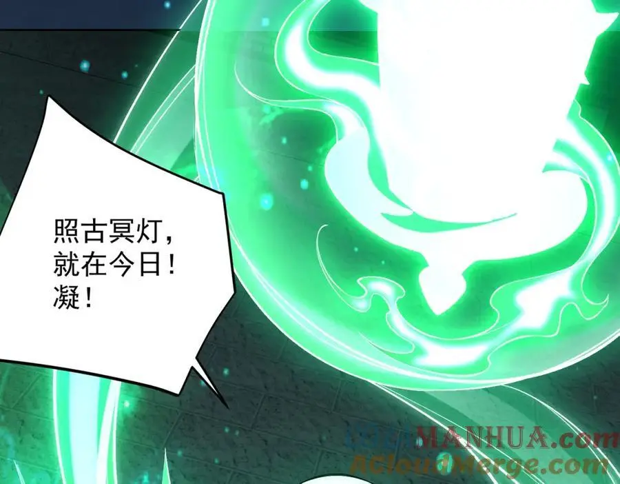 第39话 长安事了，梦中再降妖 第125页