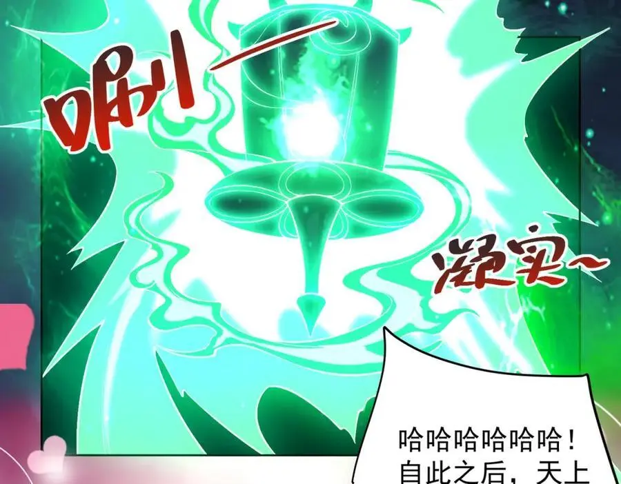 第39话 长安事了，梦中再降妖 第128页